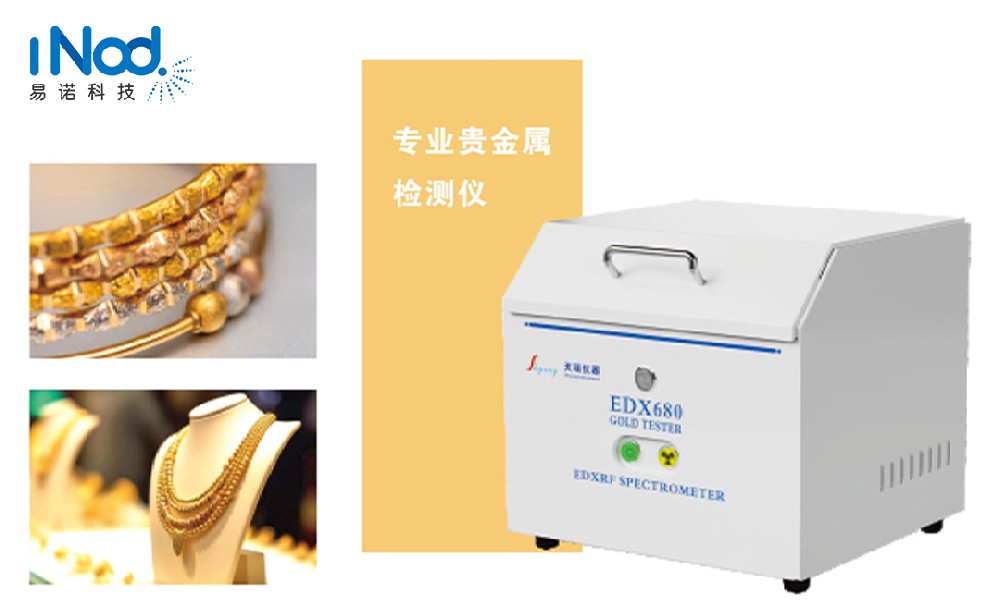 EDX680測金儀一鍵測試,讓您的投資不再冒險(xiǎn)!